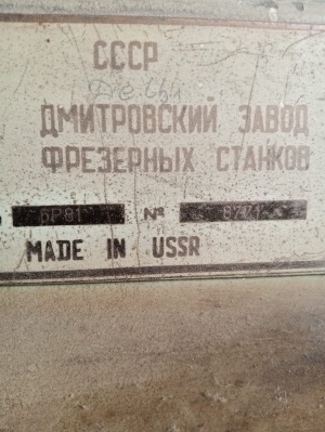 Станок консольно-фрезерный 6Р81