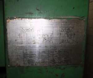 Станок рейсмусовый РОДОПИ РР-081, Болгария