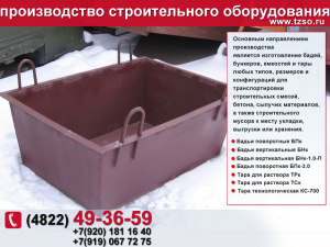 Кондуктор для монтажа колонн 400х400 мм