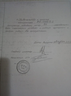 Компрессор АО 1200 П 2