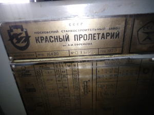 Станок токарно-винторезный 16К20 № 40 Станок токарно-винторезный 16К20 № 41