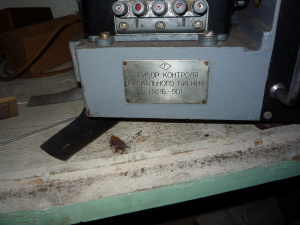 Прибор контроля радиального биения ПКРБ-901