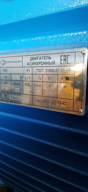 Тепловый гидродинамический насос типа «ТС1» -90