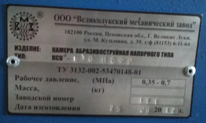 Абразивоструйная камера ксо-130-нсфр с компрессором
