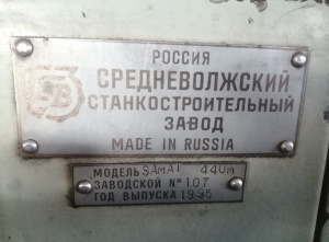 Станок токарно-винторезный Samat-440 1995 г.в. (малый срок эксплуатации, с хранения)