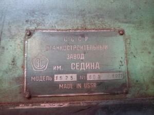 Токарно Карусельный станок 1525