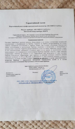 Анализатор металлов Olympus Vanta L series 2021