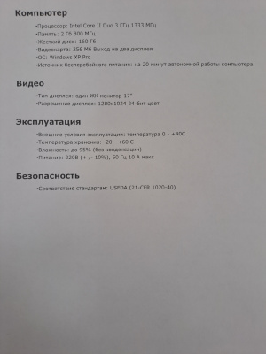 Интроскоп Xis-5335