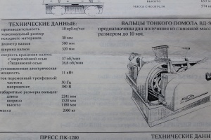 Оборудование для про-ва кирпича: ПК-1200, ВД-500, КМ-01