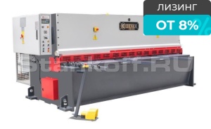 Гидравлические гильотинные ножницы с фиксированным углом BSY 3006