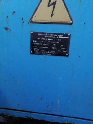 Трансформатор КТПТО-80 в хорошем, рабочем состоянии