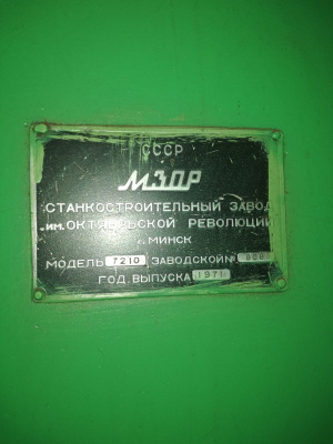 Металлообрабатывающие станки