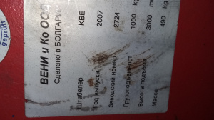 Штабелёр КВЕ Производства Болгарии г/п 1000кг