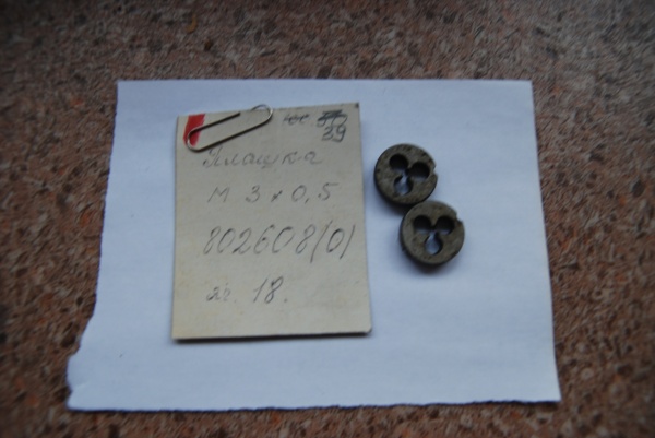 плашка, напильники, круглогубцы, кусачки