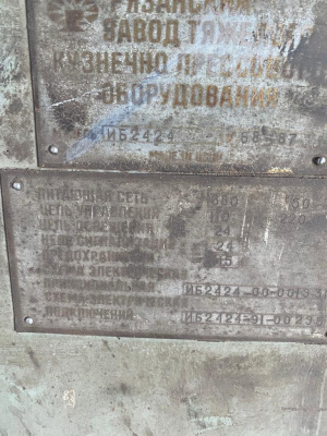 Вальцы ИБ2424 в идеальном состоянии