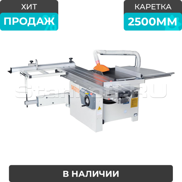 Форматно-раскроечный станок с роликовой кареткой D45-2500