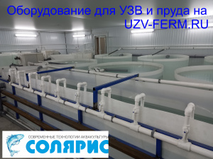Узв на 10 тонн форели в год