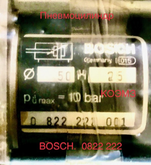 Пневмоцилиндр bosch 0 822 222 01