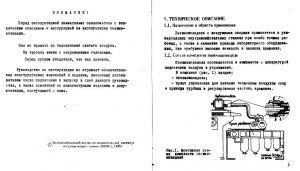 3У10А Круглошлифовальный. Руководство по эксплуатации+электропривод+конструкция пневмошпинделя
