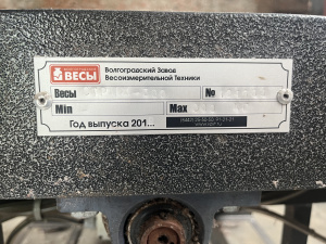 Весовой ленточный транспортер стриж 300