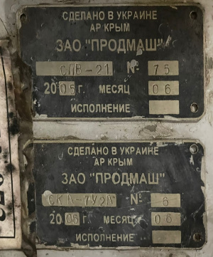 Линия производства Крышка консервная 83.4 blema