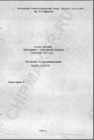 16А20ФЗ Токарный. Полный комплект технической документации