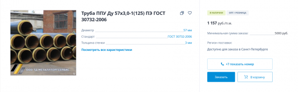 Труба ст.57*3-125 ППУ-ПЭ с ОДК