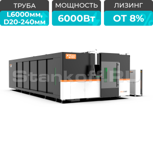 Оптоволоконный лазер в кабине с труборезом и сменным столом XTC-1560GT/6000 Raycus