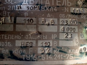Электродвигатель постоянного тока 2 ПН90МГ 0,71 кВт 110В