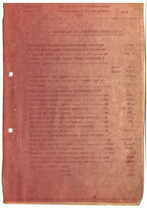 Паспорт зубофрезерного станка 5А326