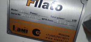 Кромкооблицовочный станок filato 91