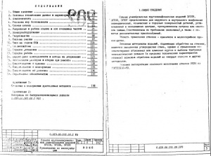 3У10А Круглошлифовальный. Руководство по эксплуатации+электропривод+конструкция пневмошпинделя