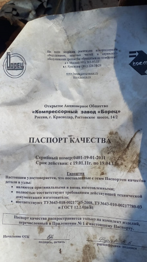 Шатун чертеж 405П-4сб для компрессора