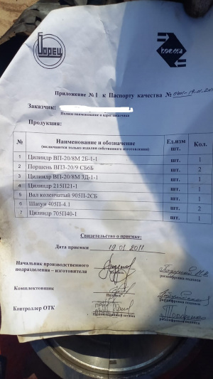 Шатун чертеж 405П-4сб для компрессора