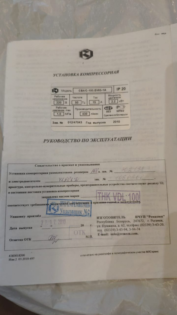 Компрессор Remeza 100л