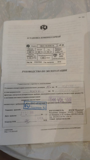 Компрессор Remeza 100л