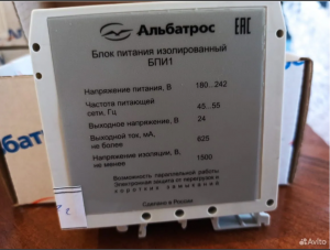 Блок питания изолированный бпи-1 Альбатрос