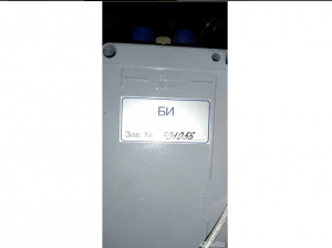 Блок искрозащитный расходомеров урсв, Взлёт