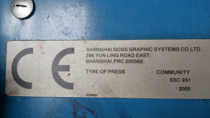 Ролевая газетная машина GOSS COMMUNITY