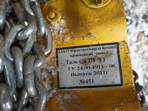 Тали цепные ручные г.п. 1 тонна (и Ех исполнение)