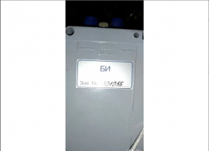 Блок искрозащитный расходомеров урсв, Взлёт