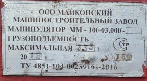 Сортиментовоз МАЗ 631208-226-012 с гидроманипулятором в сцепке с прицепом МАЗ 892620-010