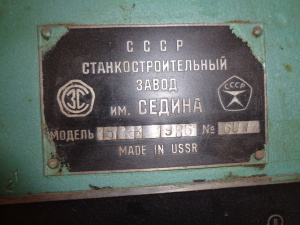 Токарно-карусельный станок 1512Ф1 с УЦИ