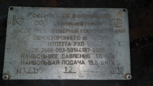 Цементировочный агрегат УНБ-160х40 УХП1 на шасси Урал(6х6) ОТС