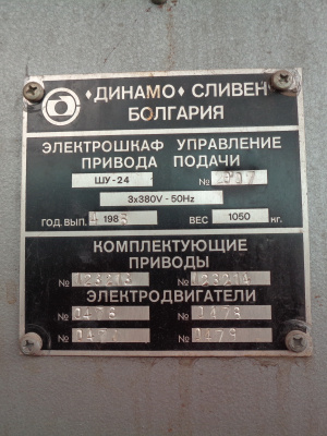Токарно-карусельный станок 1512Ф1 с УЦИ