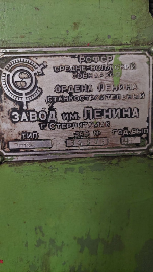 Вертикально-сверлильный станок 2А125