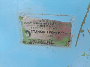 Станок токарный повышенной 16б05п