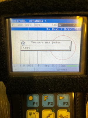 Дефектоскоп вихретоковый вд3-71