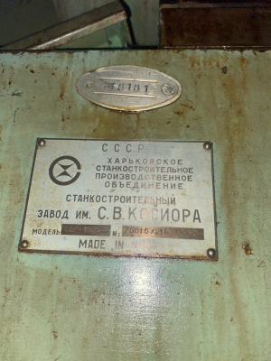 Торцекруглошлифовальный станок хш4-12н222 (48181)