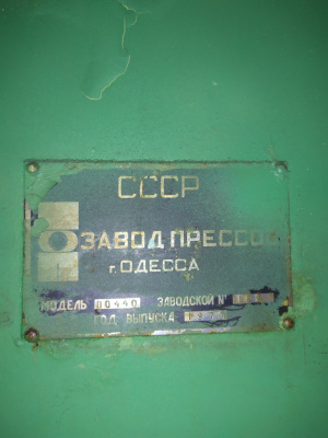 пресс гидравлический П 0440 (усилие 1000т)